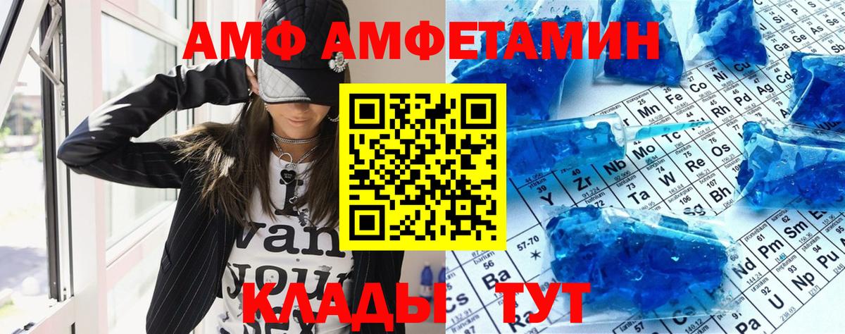 Хасавюрт  Amphetamine VHQ  Амфетамин  Вход с VPN 