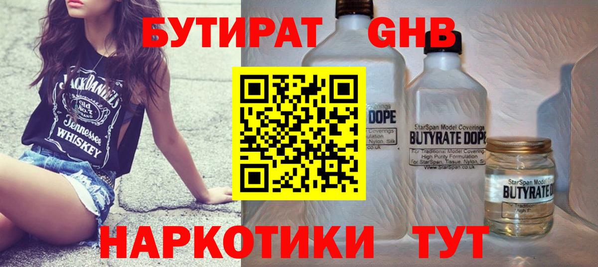 БУТИРАТ буратино Хасавюрт