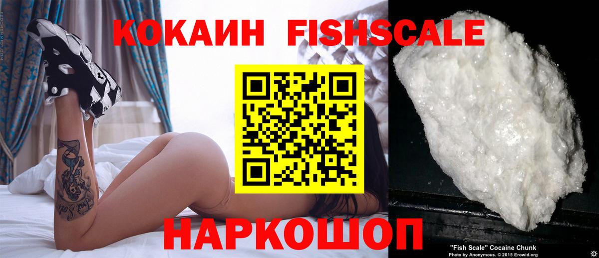 Хасавюрт  КОКАИН VHQ  Вход с VPN  КОКАИН  Cocaine VHQ 