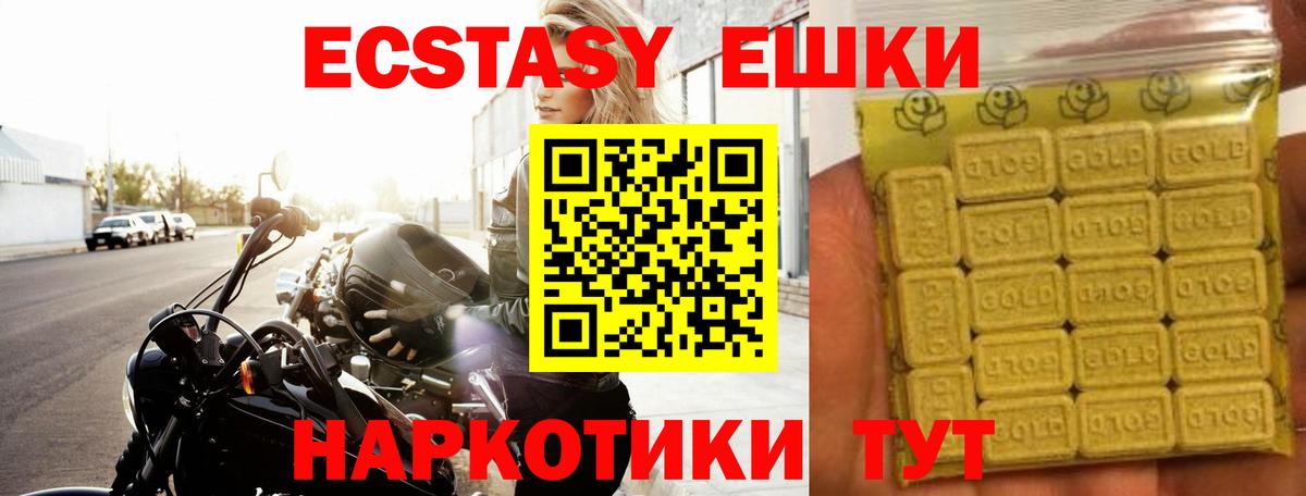 Экстази ешки Хасавюрт