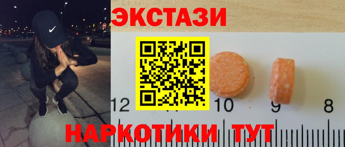 Экстази  Ecstasy таблы  ЭКСТАЗИ Дубай  Вход с VPN  Хасавюрт 