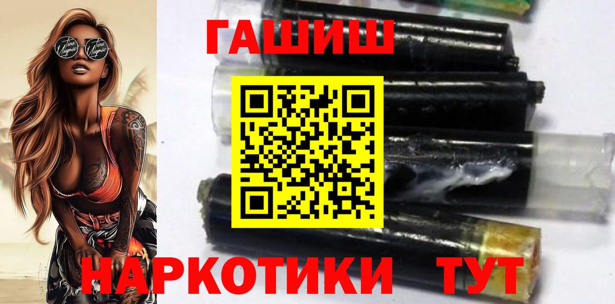 ГАШ 40% ТГК  ГАШ  наркотики  Вход с VPN  Хасавюрт 