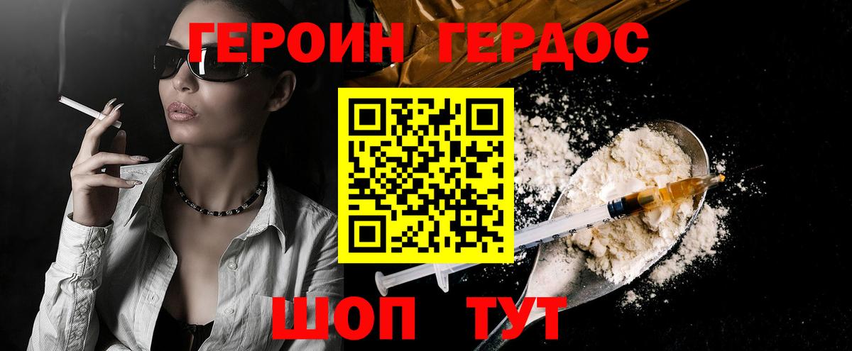 Хасавюрт  Героин хмурый  Вход с VPN 