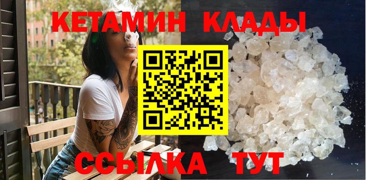 КЕТАМИН ketamine  КЕТАМИН VHQ  Вход с VPN    онион  Хасавюрт 