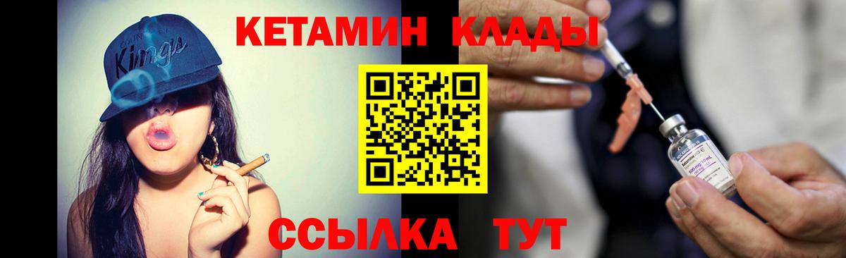 Кетамин ketamine Хасавюрт