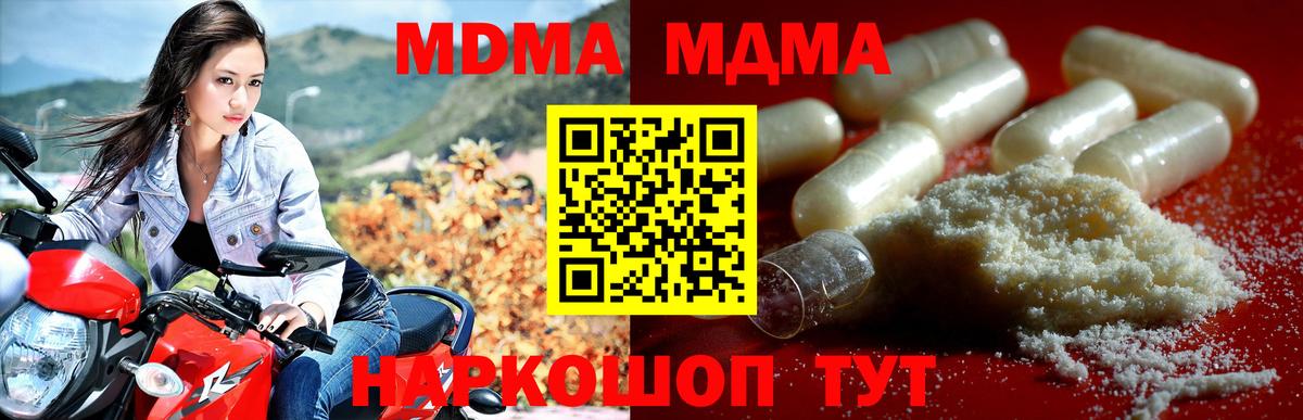 Хасавюрт  МДМА crystal  МДМА  Вход с VPN  MDMA crystal 