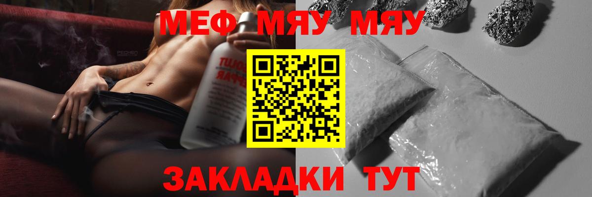 Меф мяу мяу кристаллы Хасавюрт