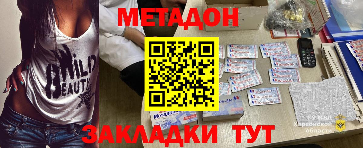МЕТАДОН мёд  Вход с VPN  Хасавюрт 