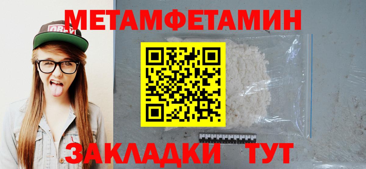 МЕТАМФЕТАМИН пудра Хасавюрт