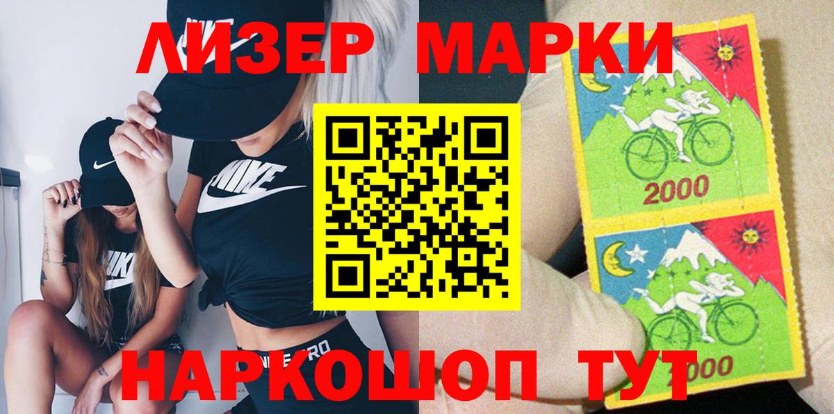 Хасавюрт  Наркотические марки 1500мкг  Вход с VPN  Наркотические марки 1500мкг 