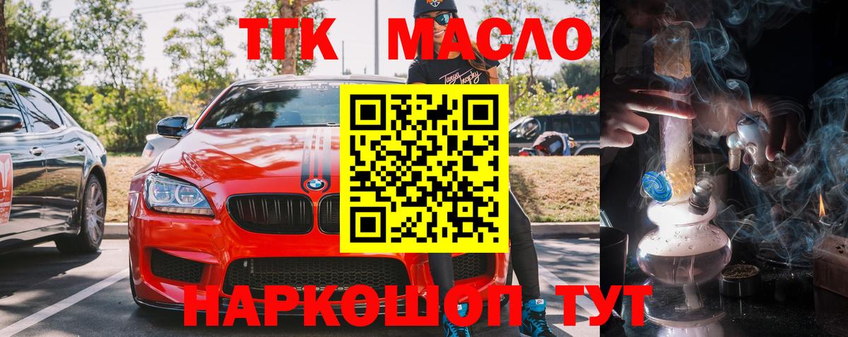 ТГК гашишное масло Хасавюрт